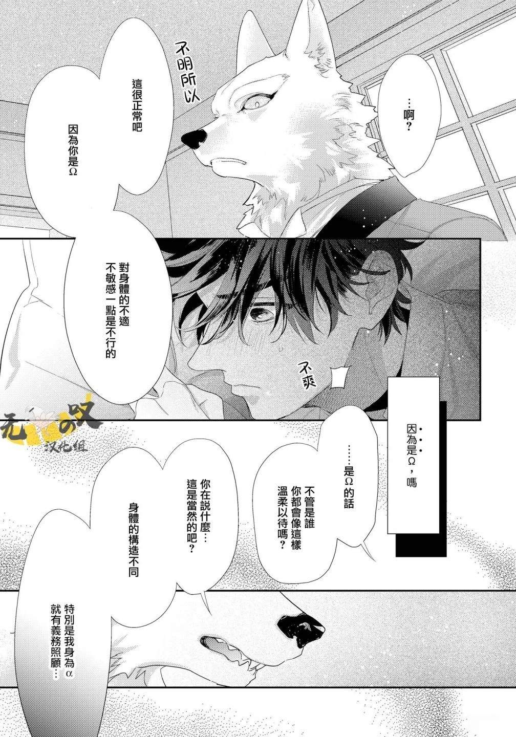 第5话40