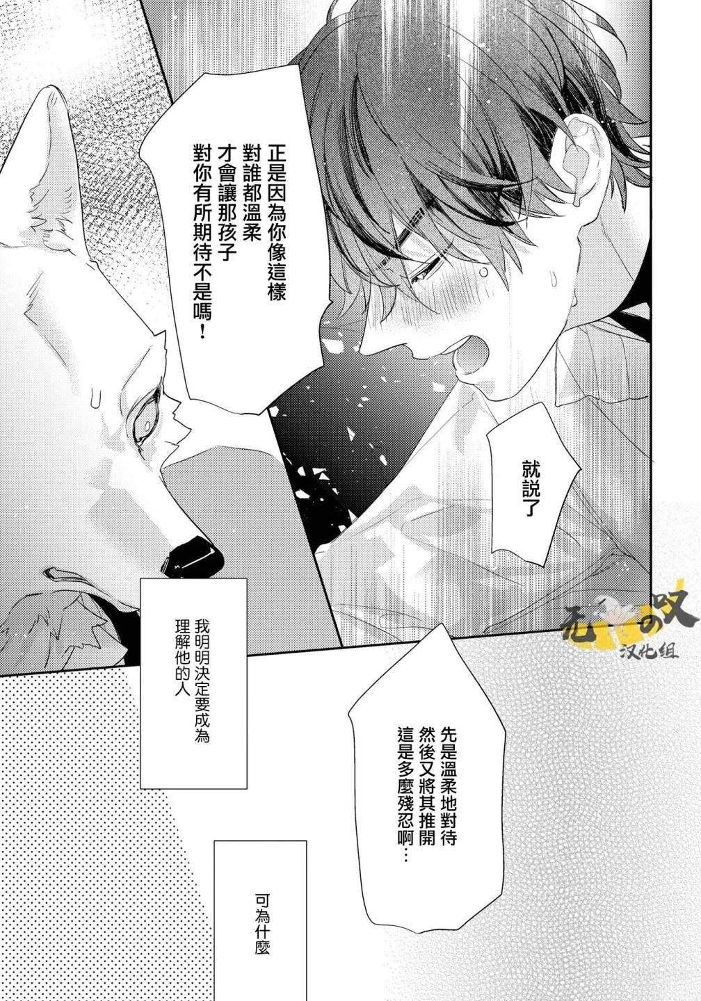 第5话42