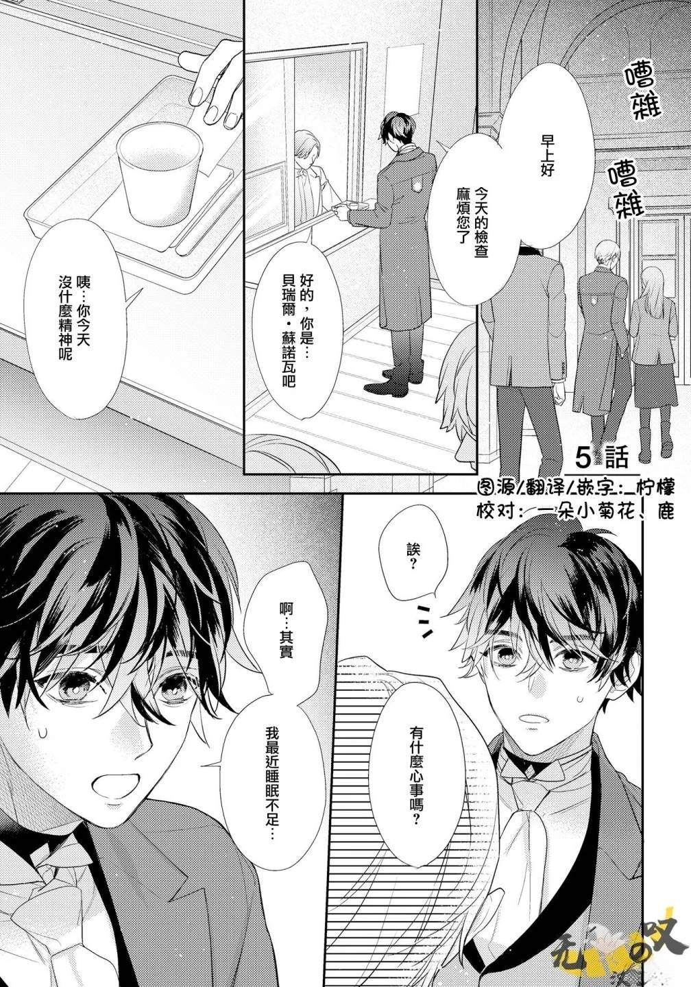 第5话6