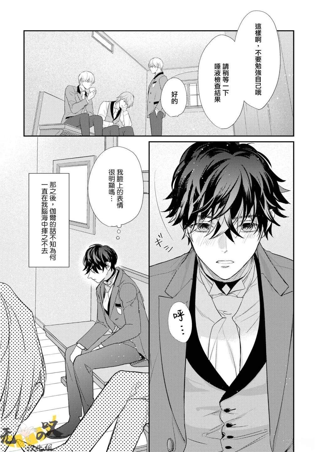 第5话7