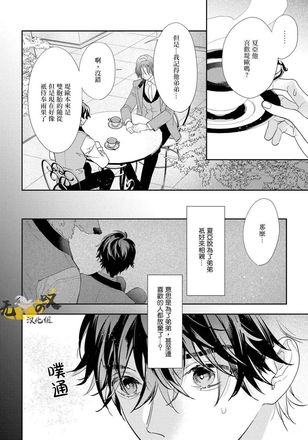 第5话9