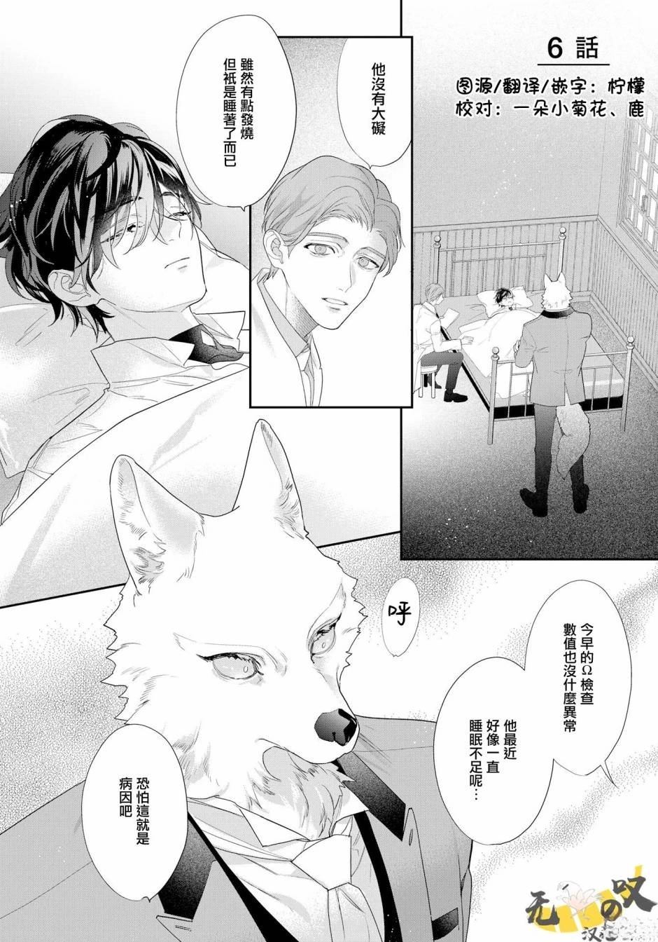 第6话0