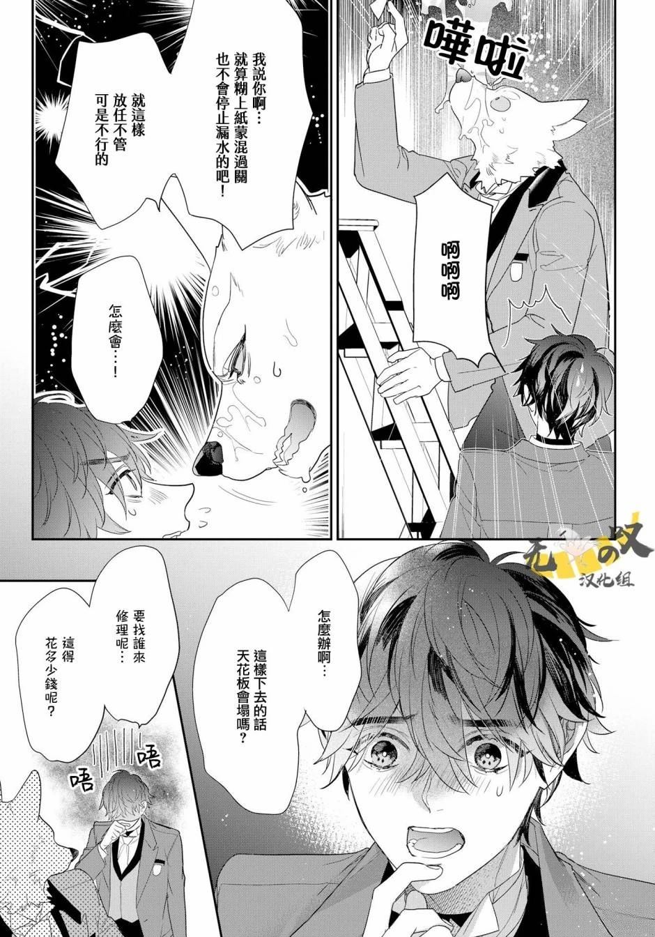 第6话10