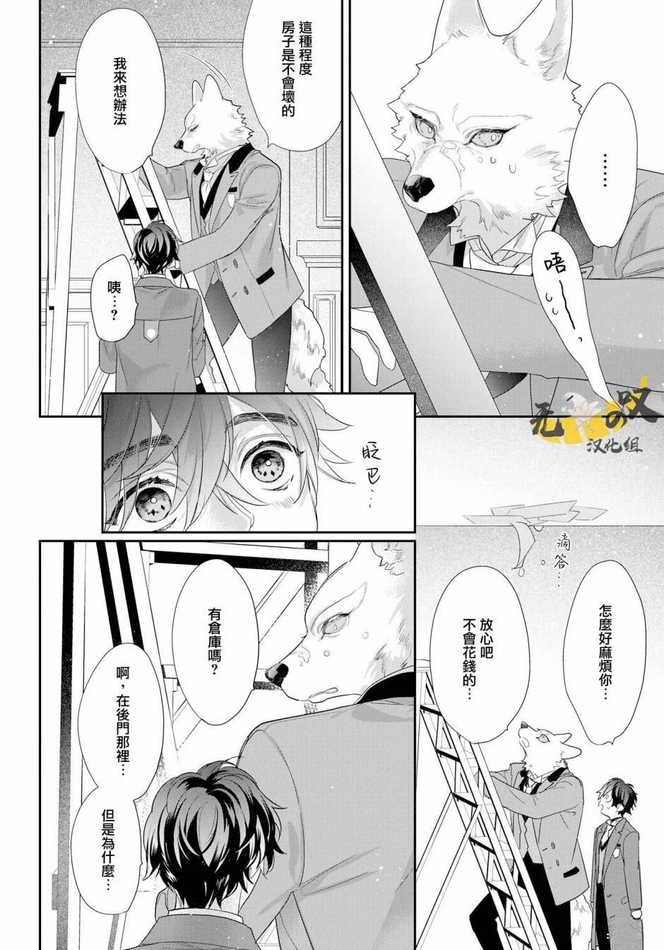 第6话11