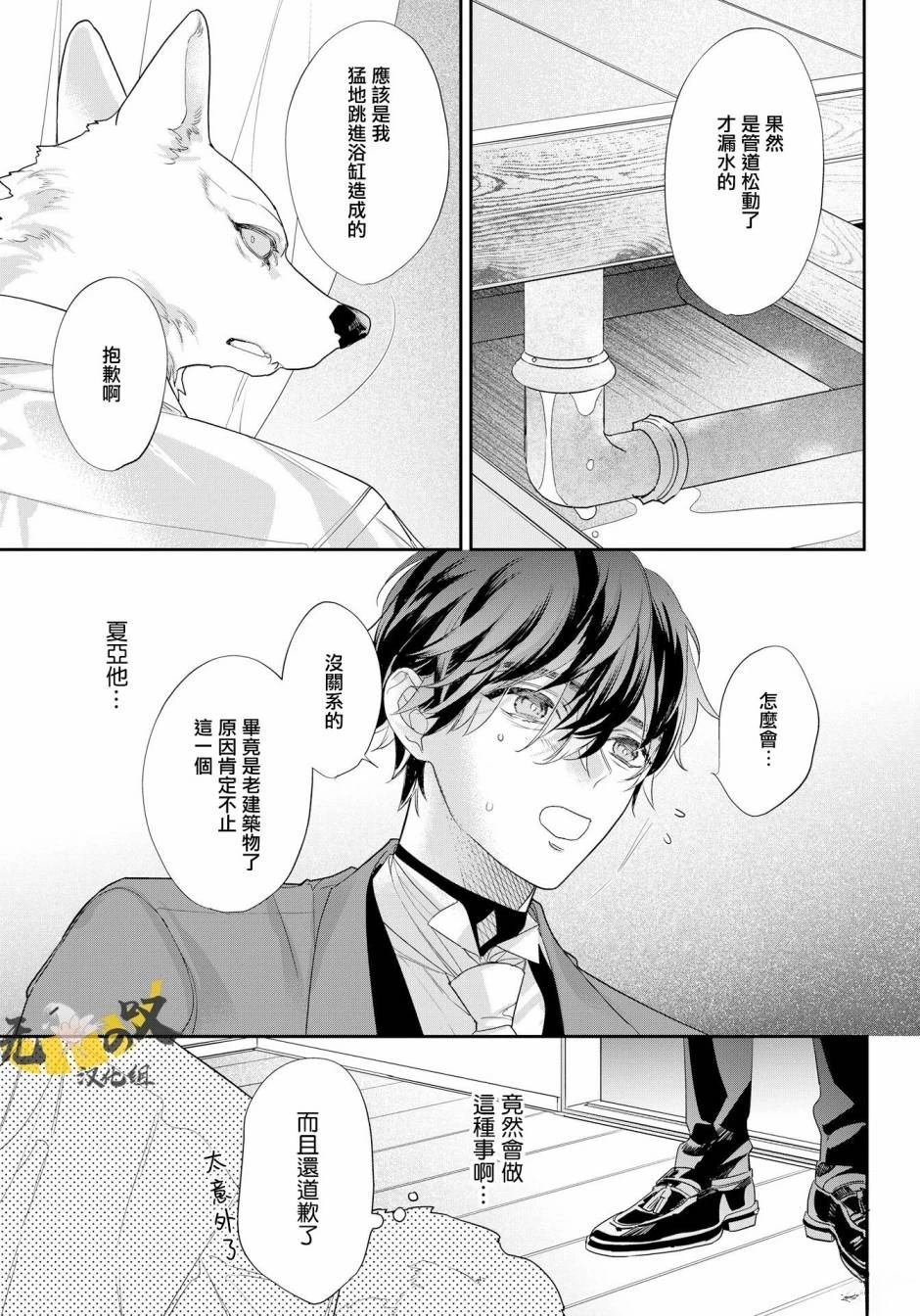 第6话14