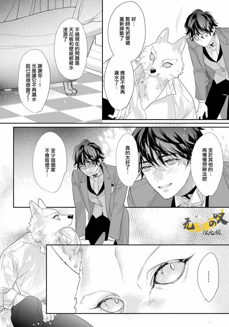 第6话15