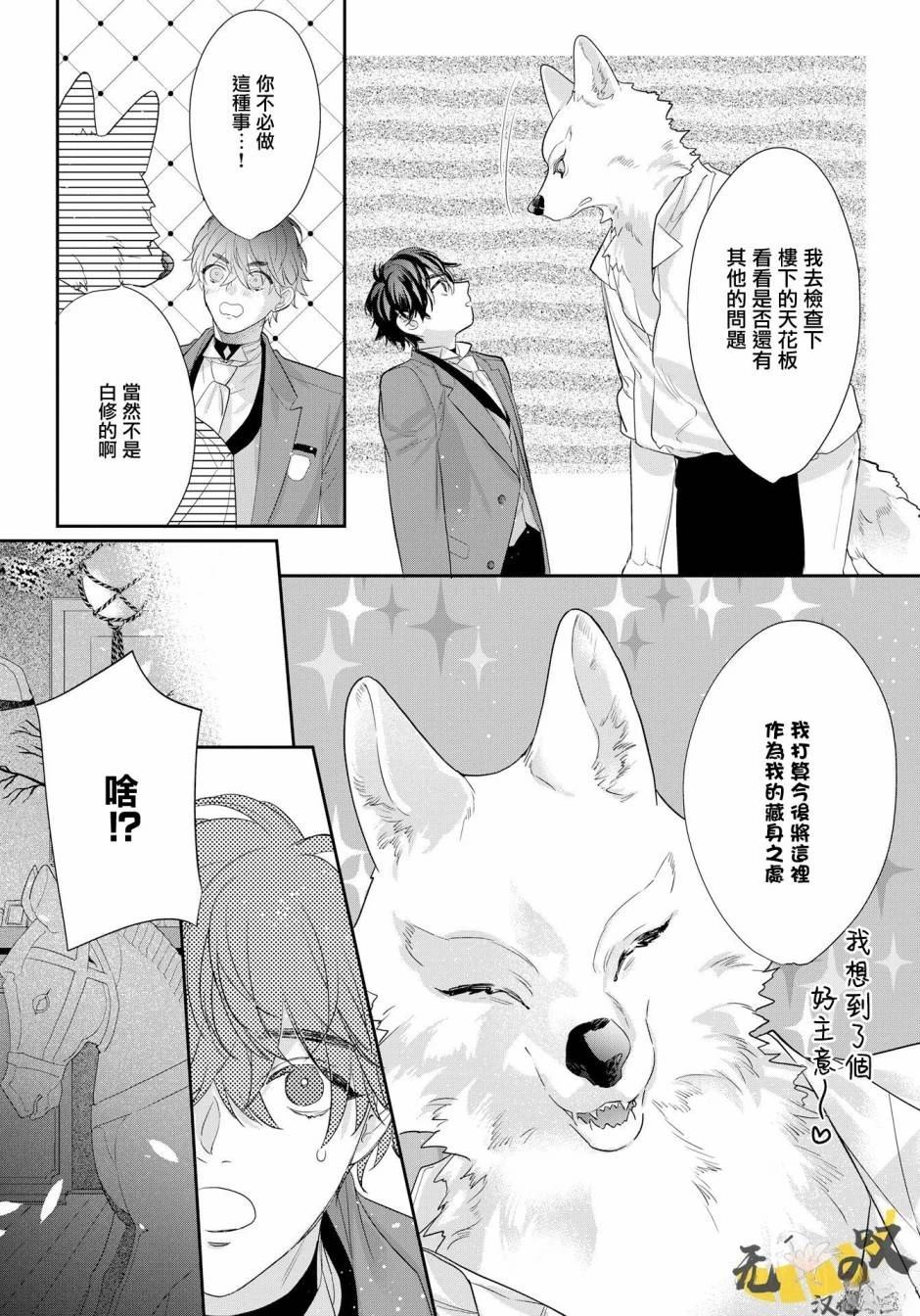 第6话16