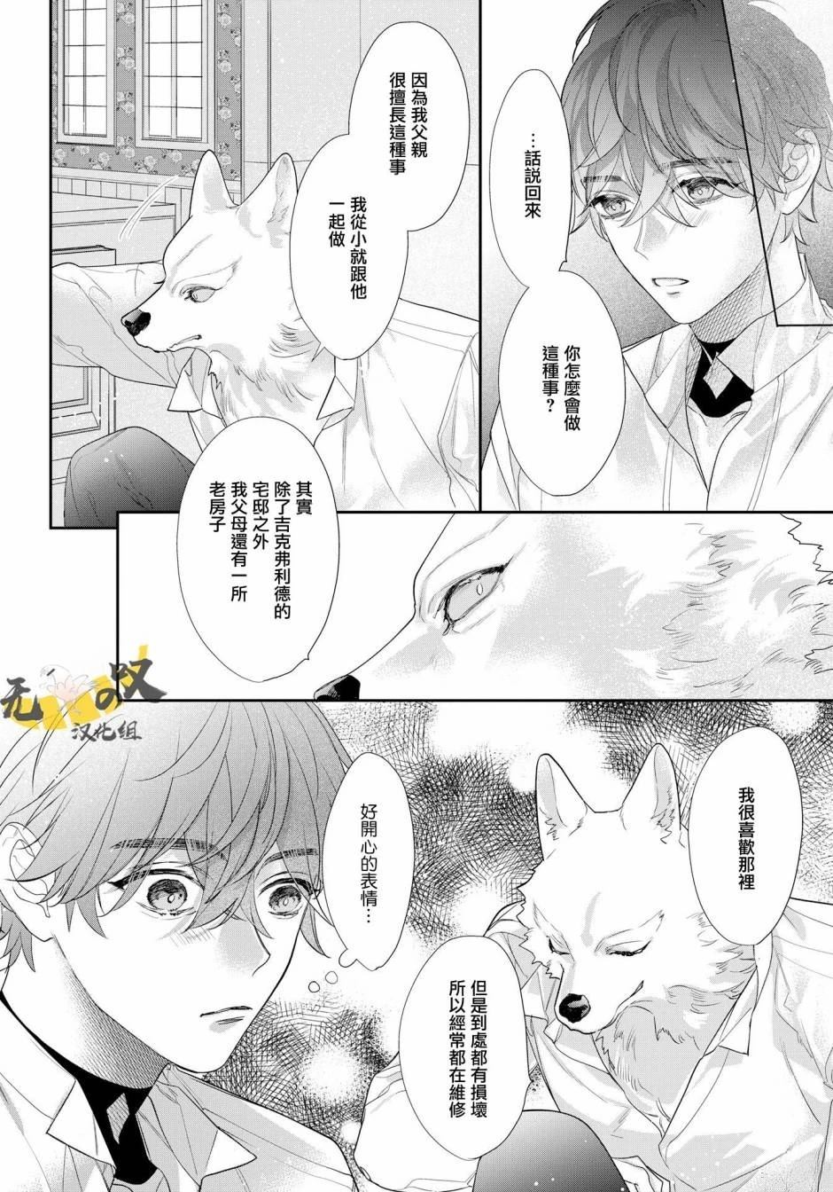 第6话17