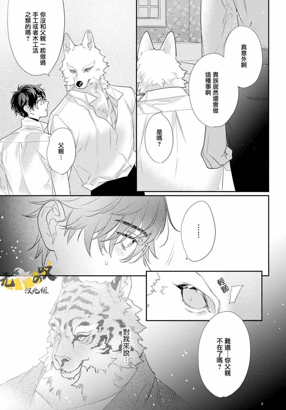 第6话18