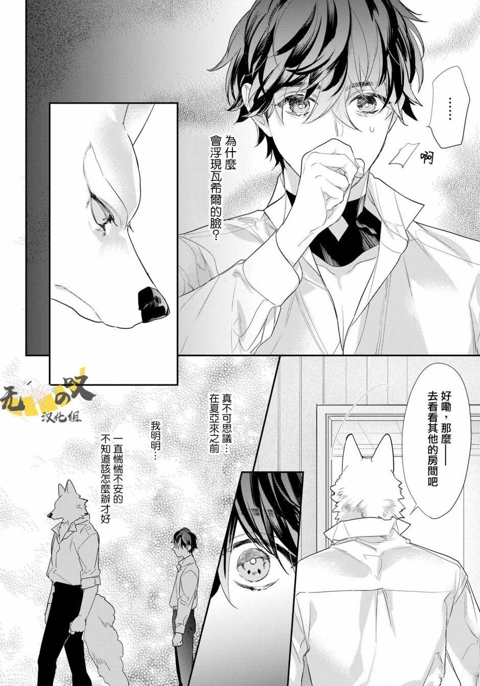 第6话19
