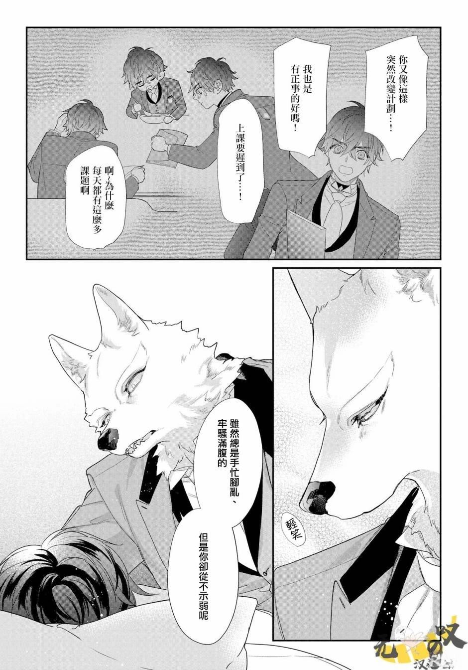 第6话2