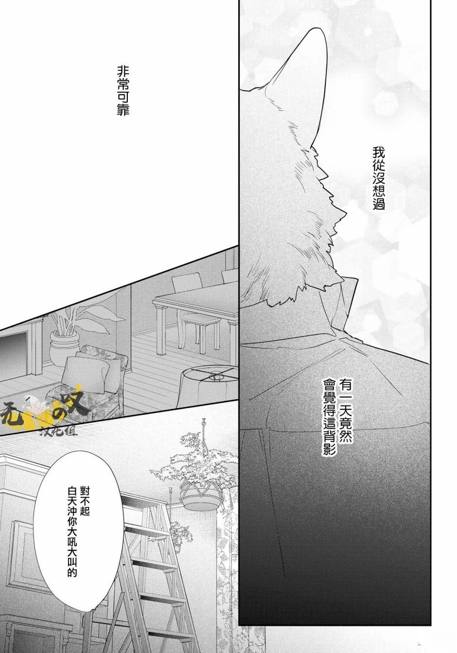 第6话20