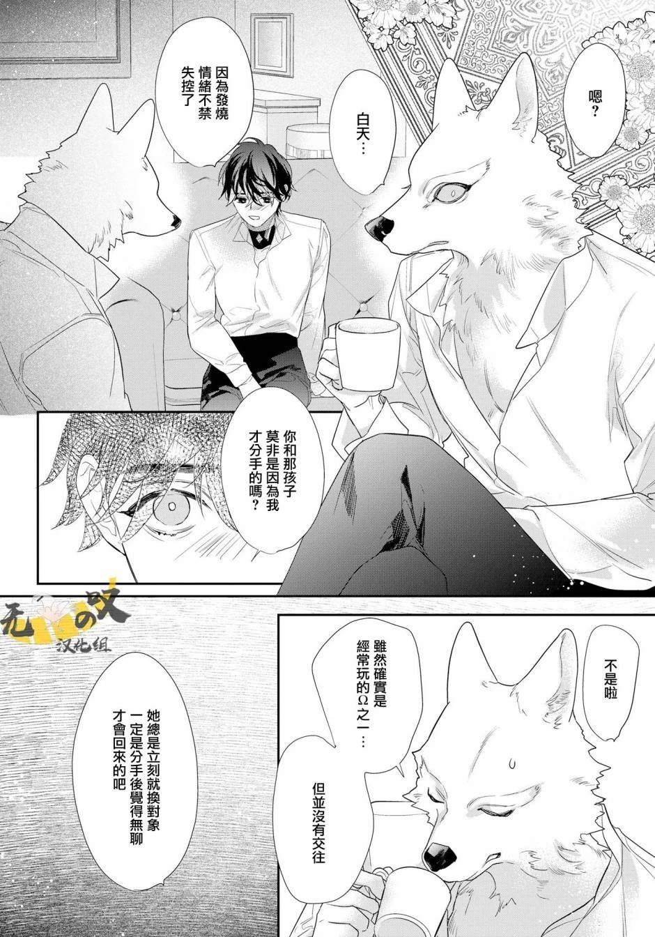 第6话21