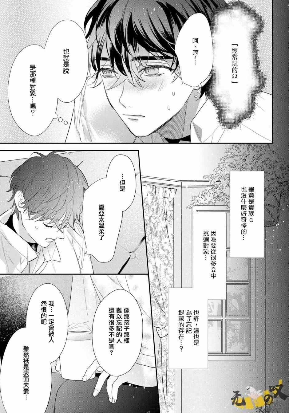 第6话22