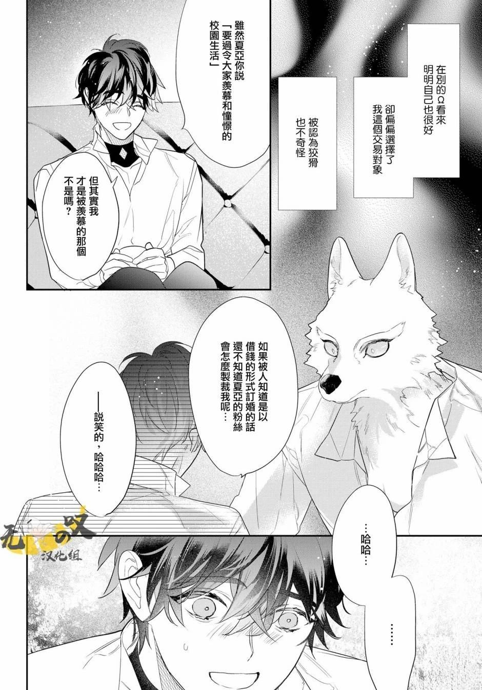 第6话23