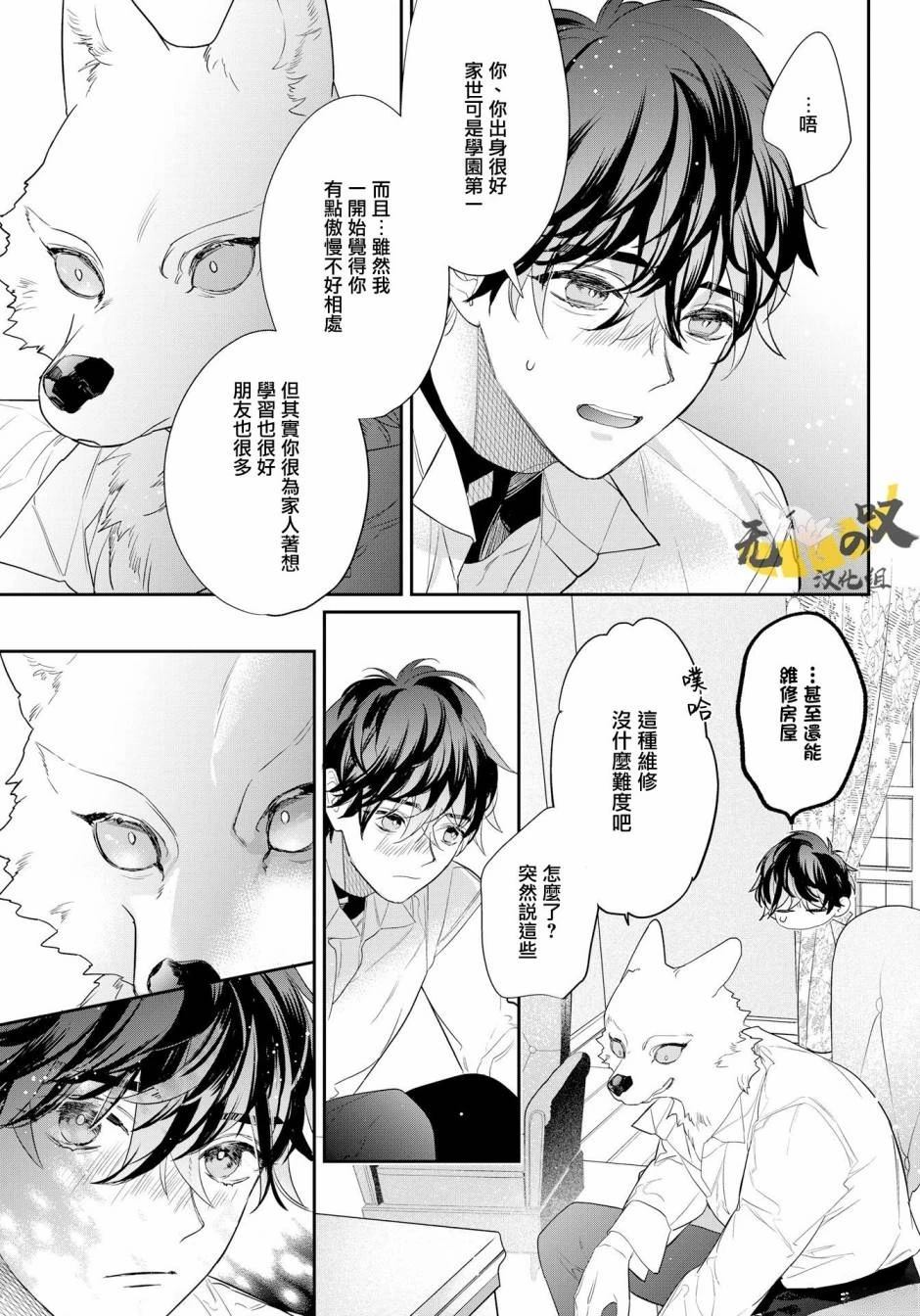 第6话24
