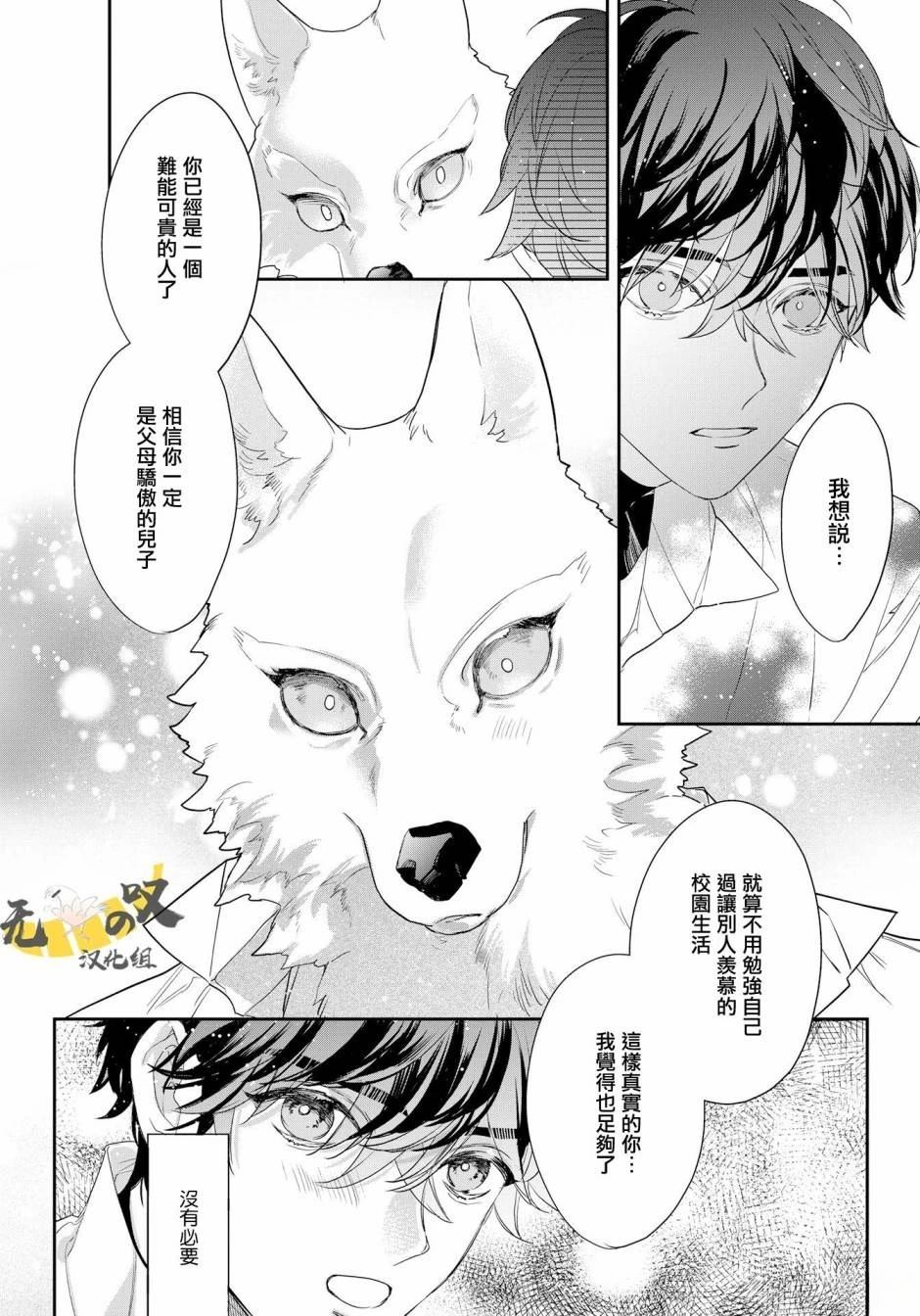 第6话25