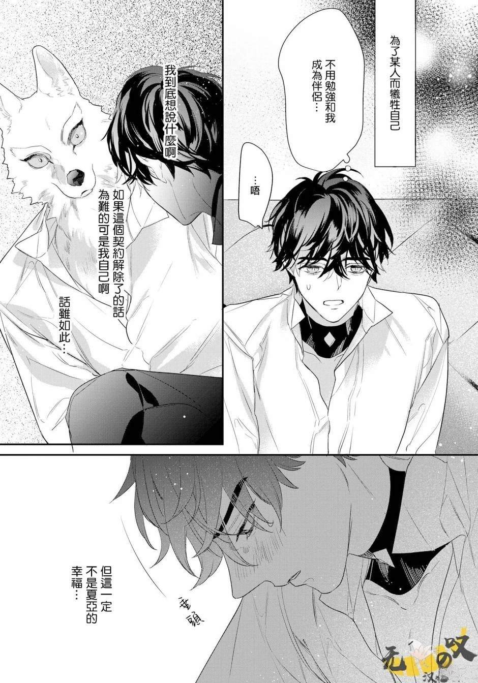 第6话26