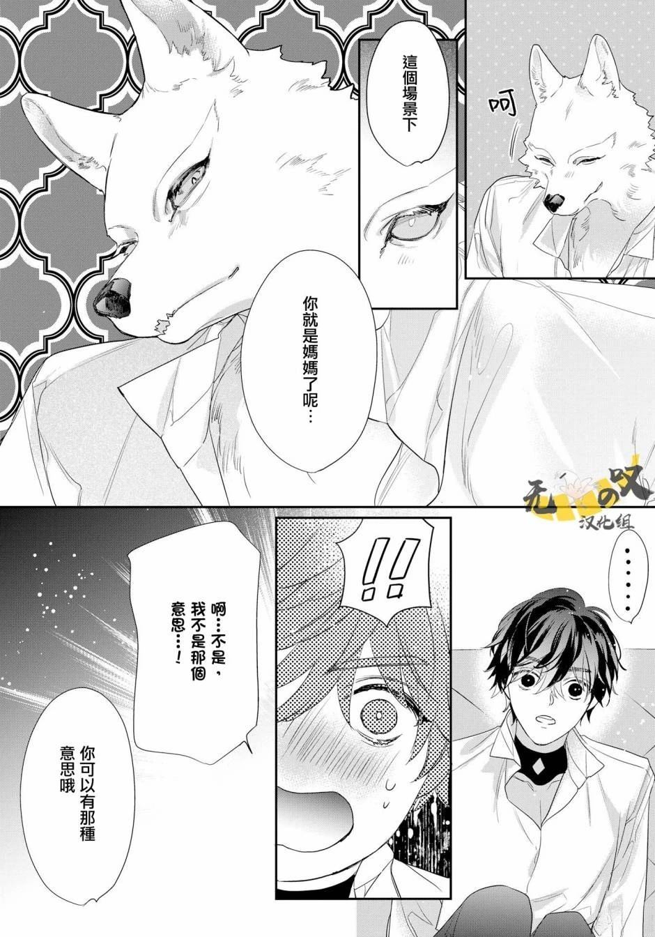 第6话29