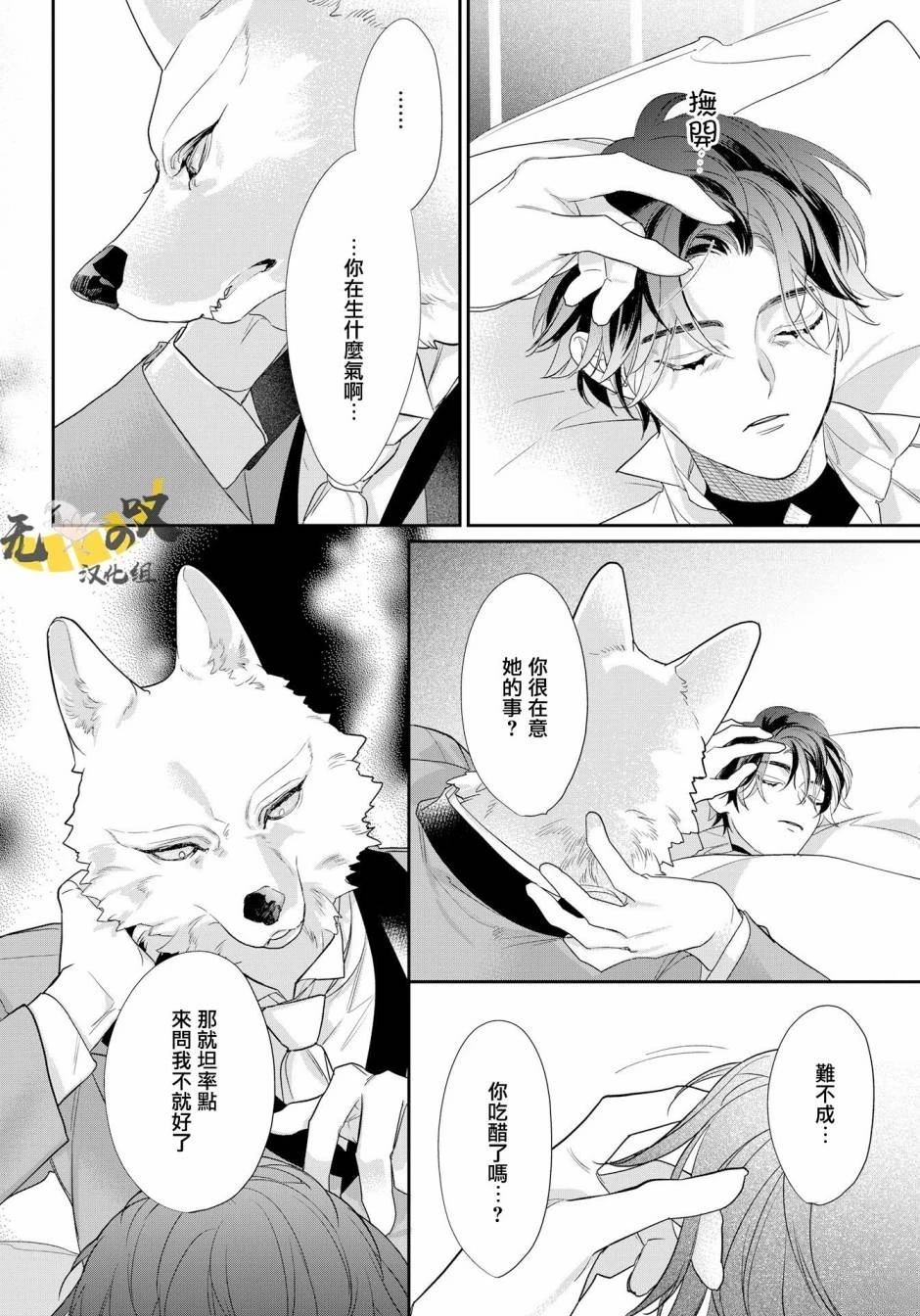 第6话3