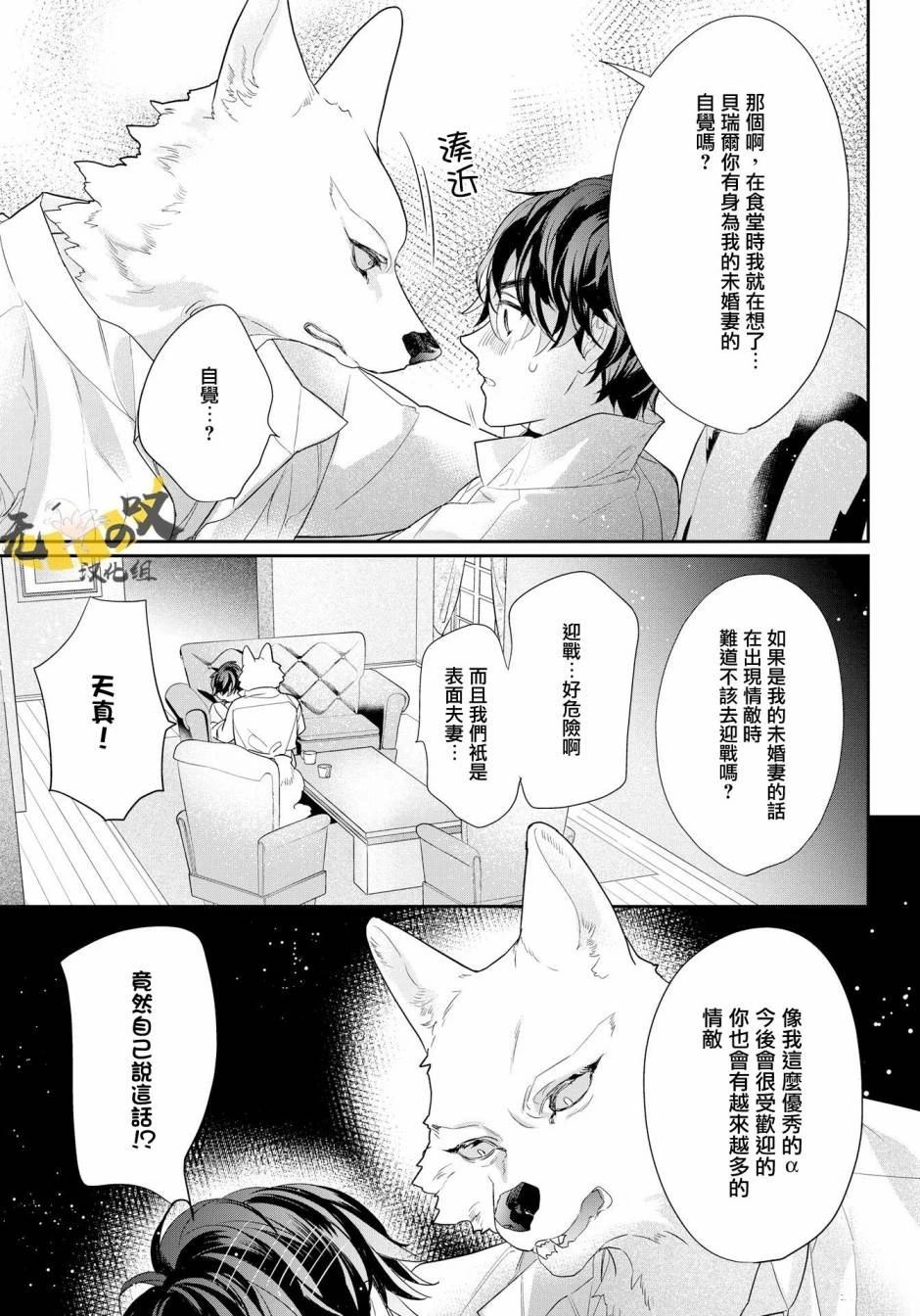 第6话30