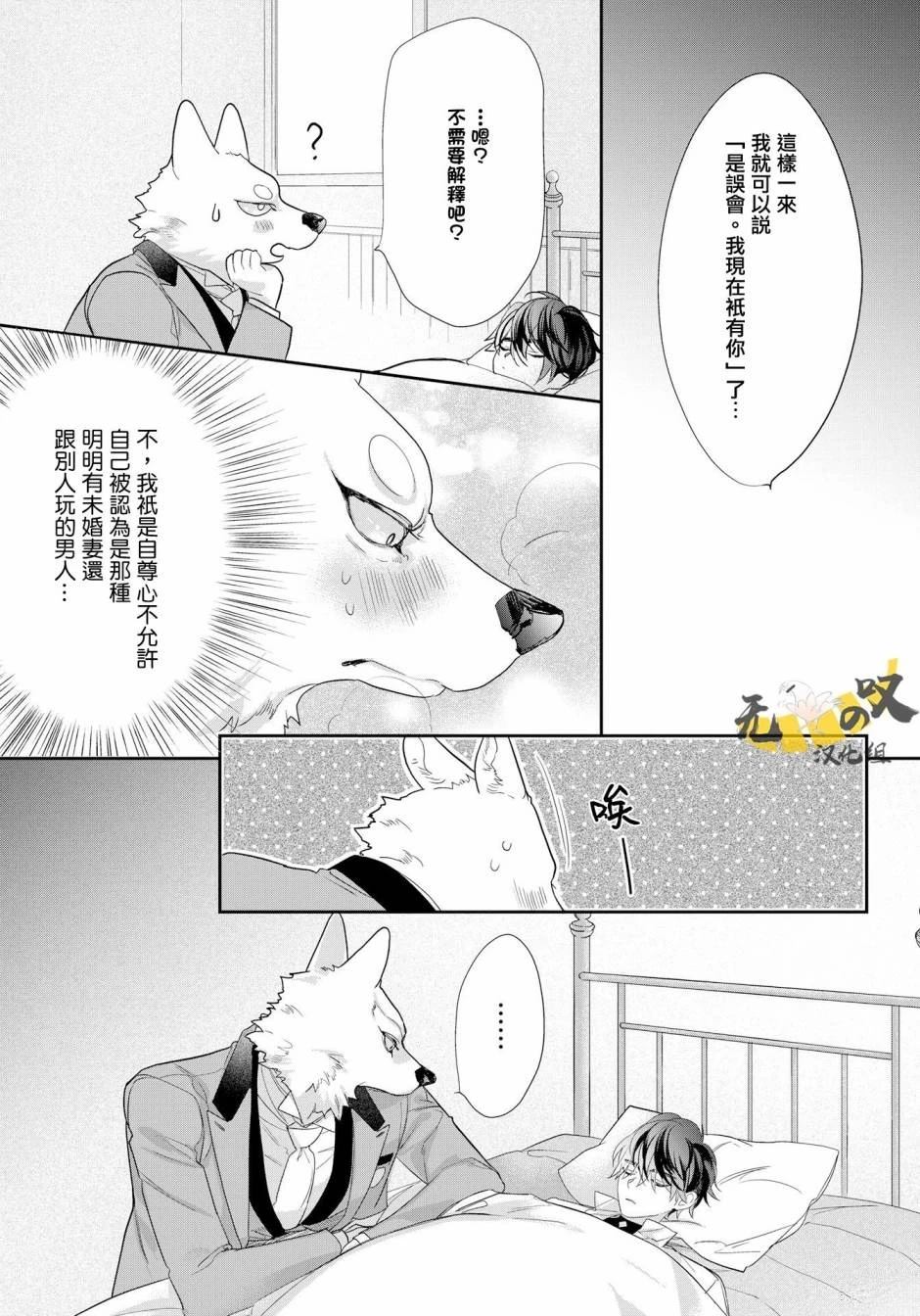 第6话4