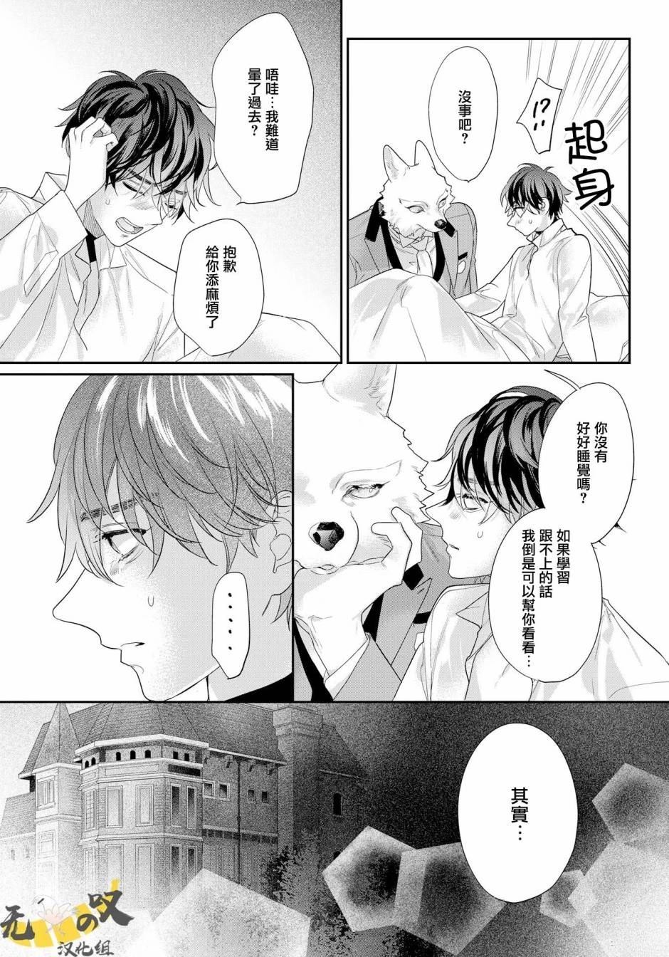 第6话6