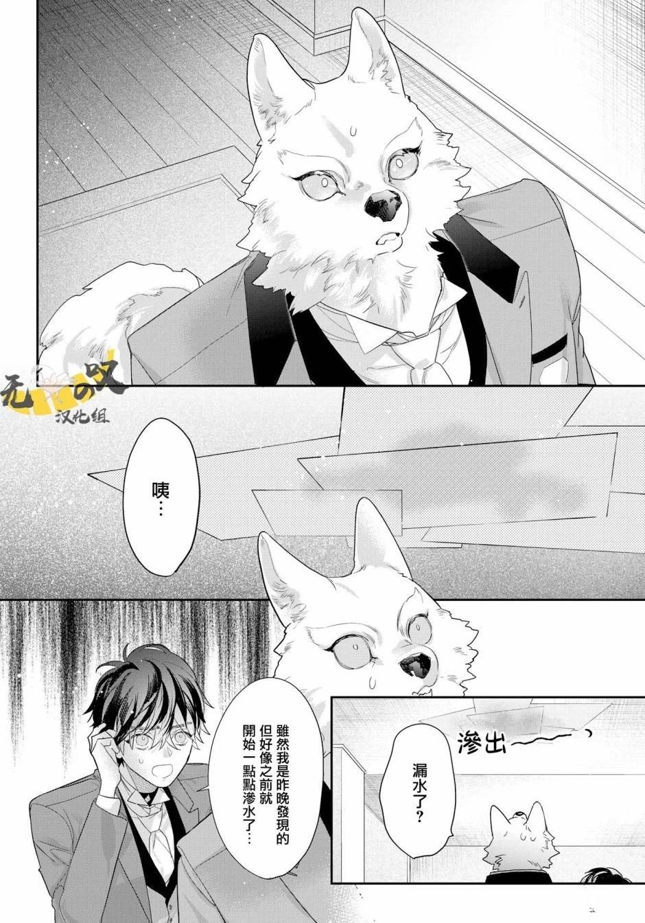 第6话7