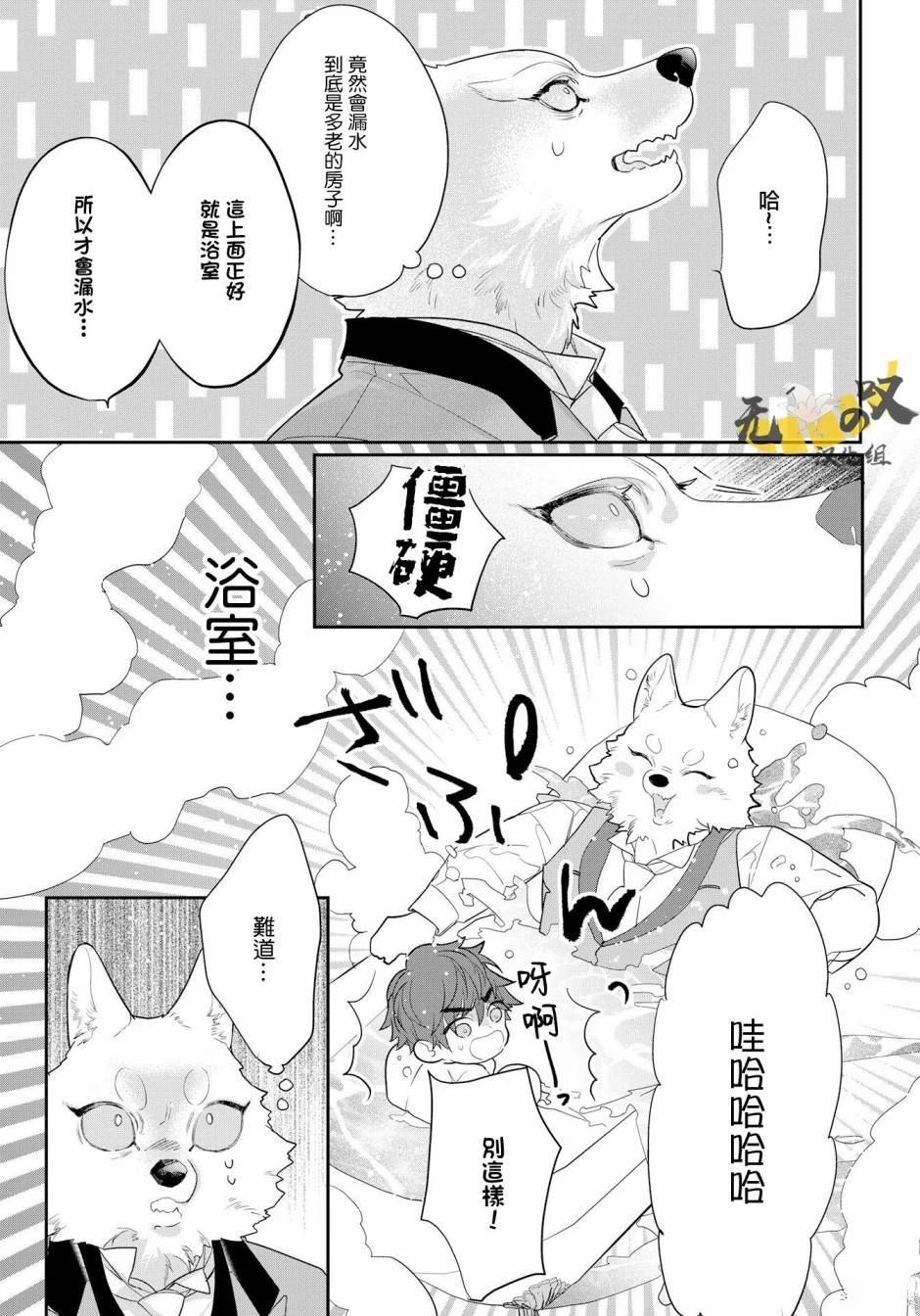第6话8