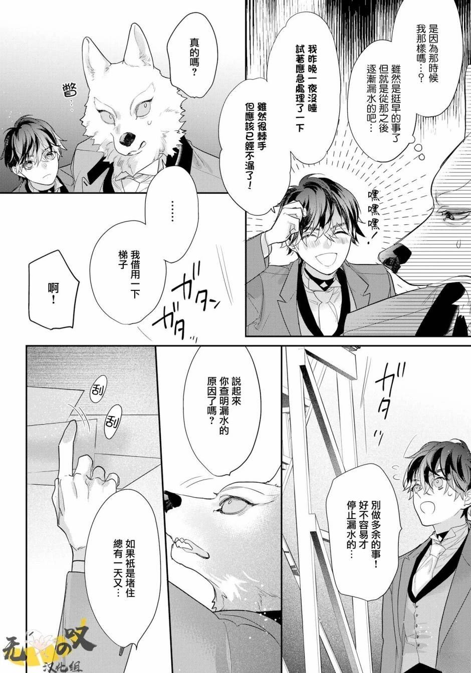 第6话9