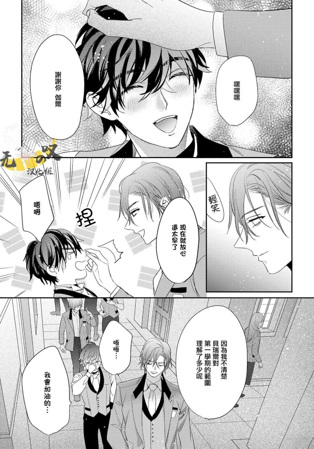 第7话14