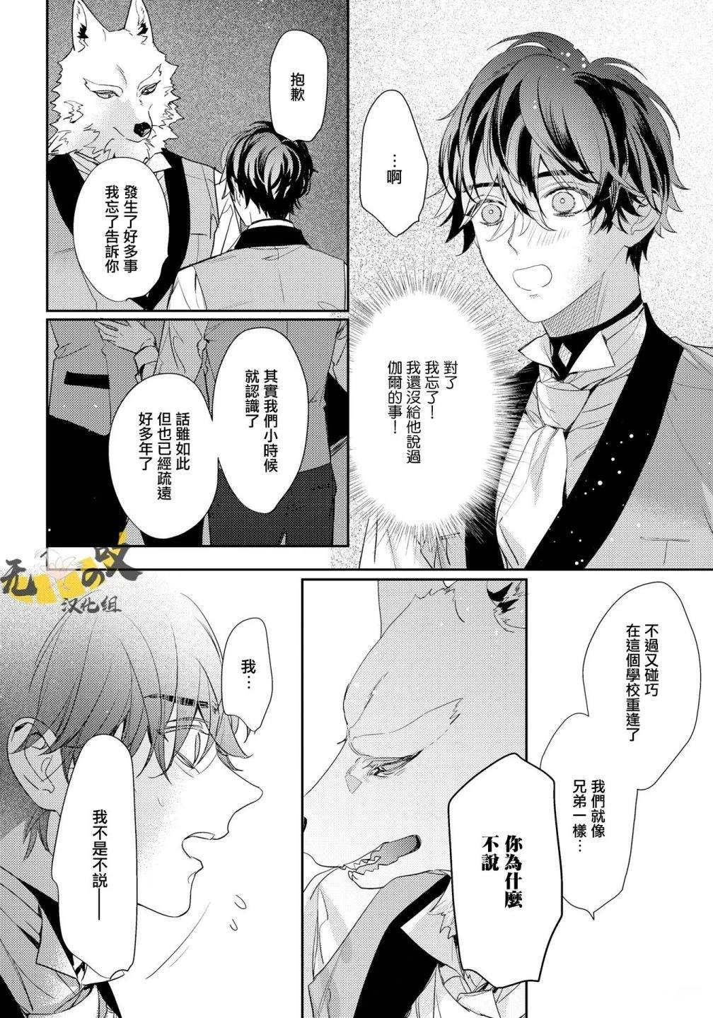 第7话19