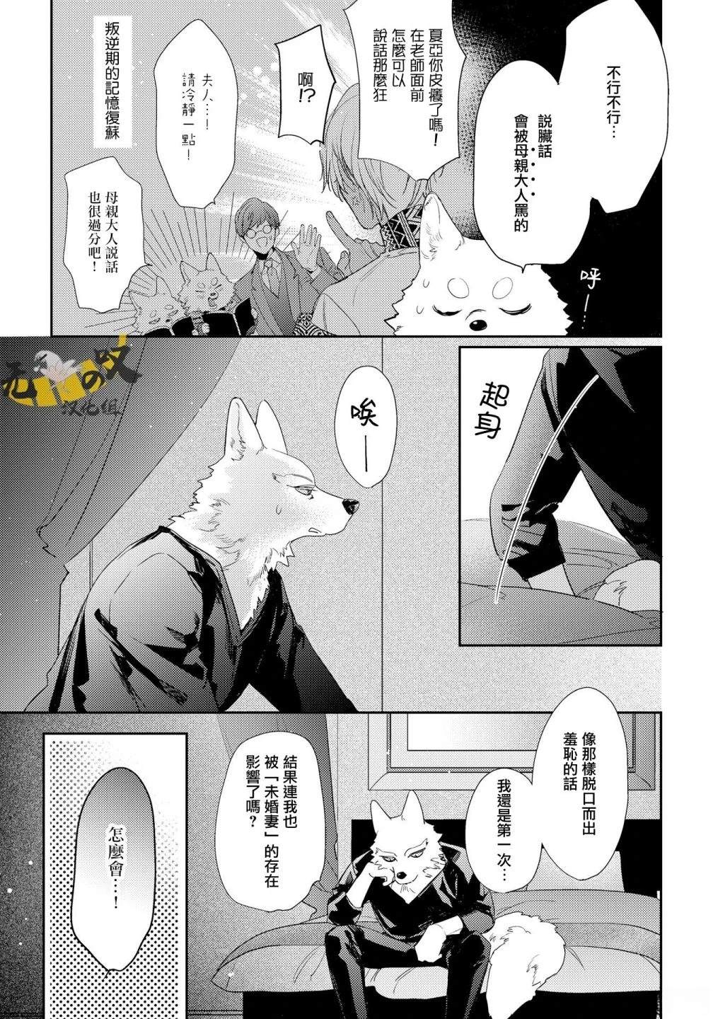 第7话2