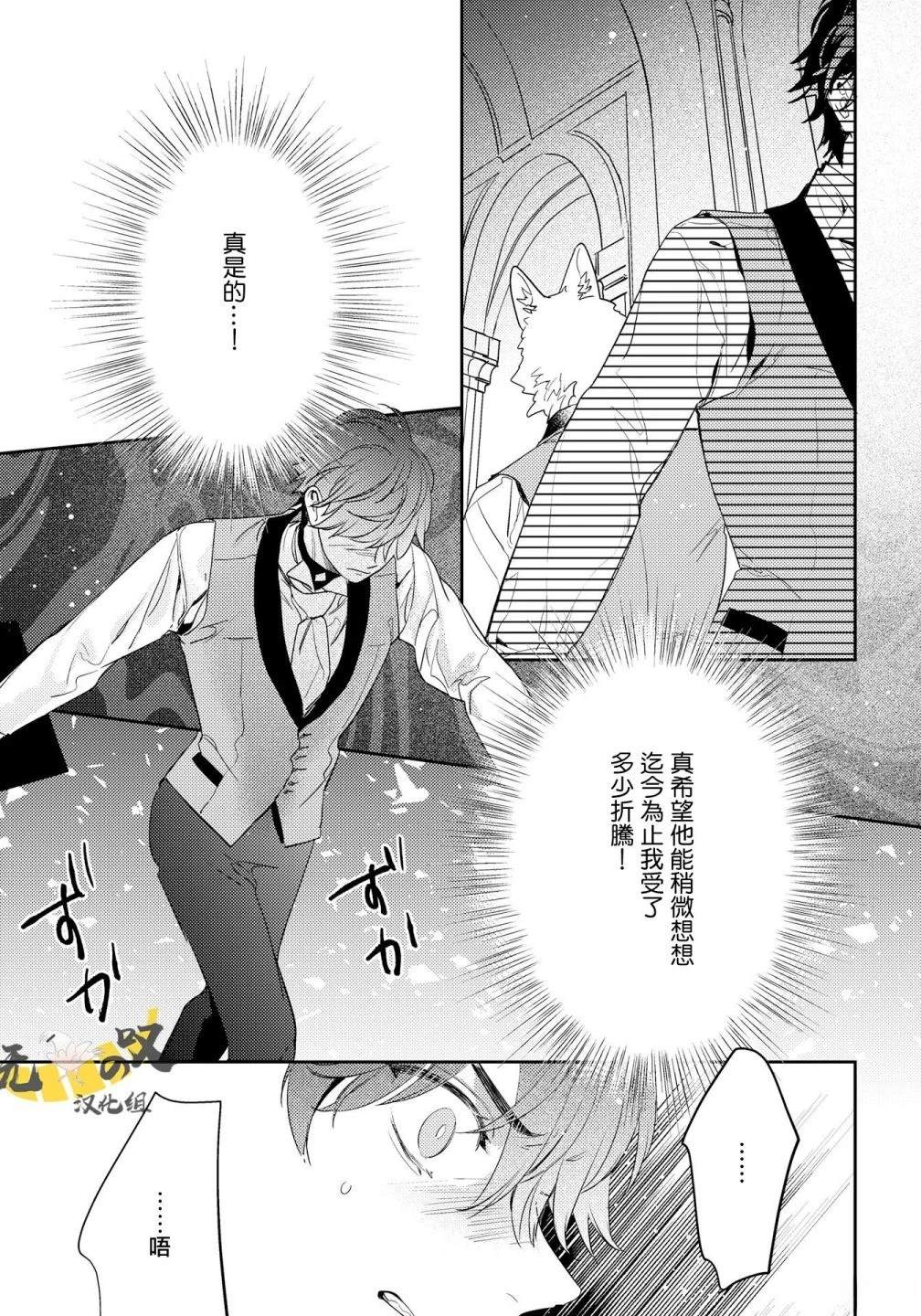 第7话24