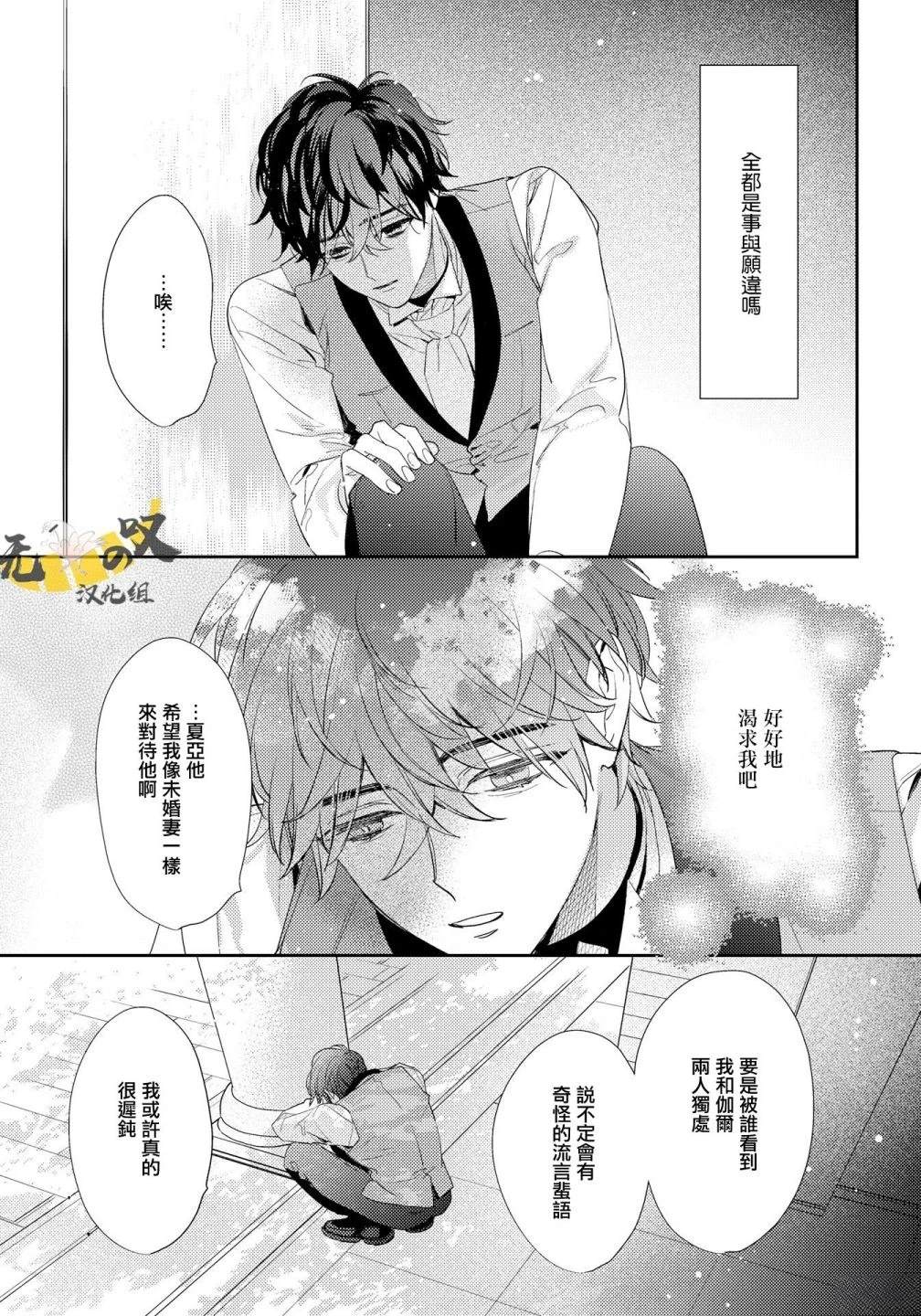 第7话26