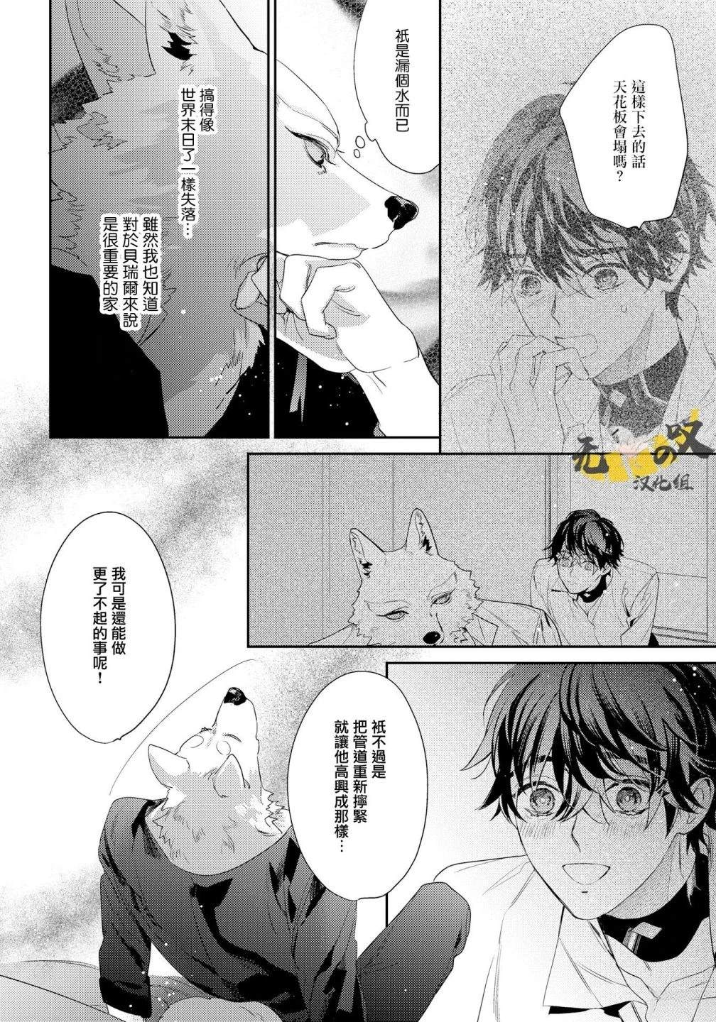 第7话3
