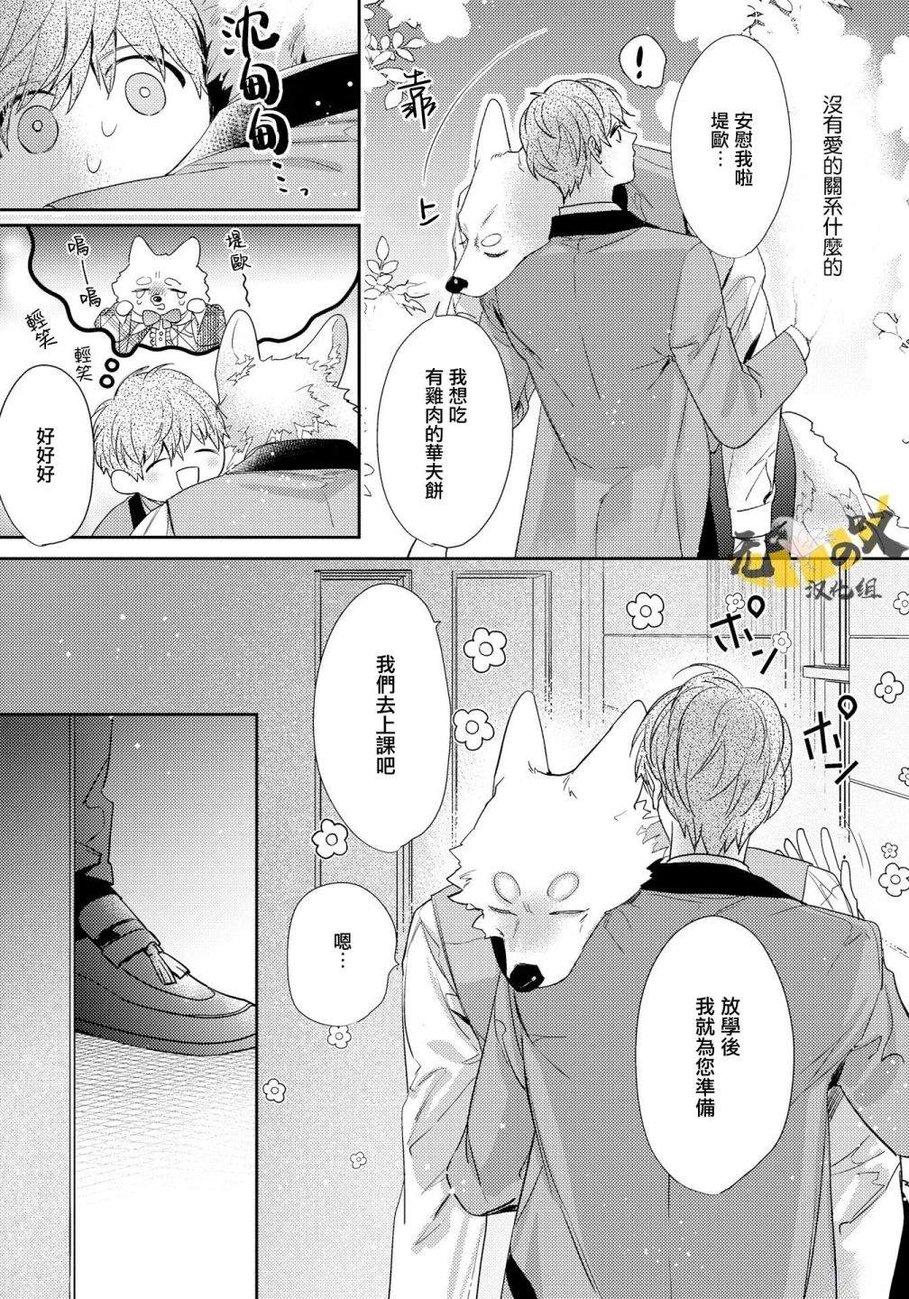 第7话30