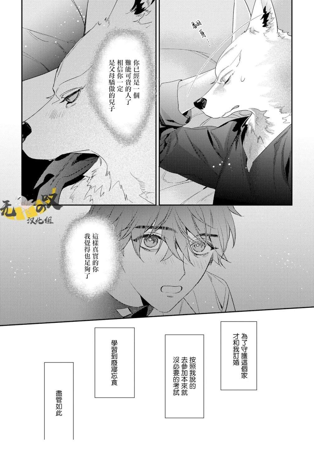 第7话6