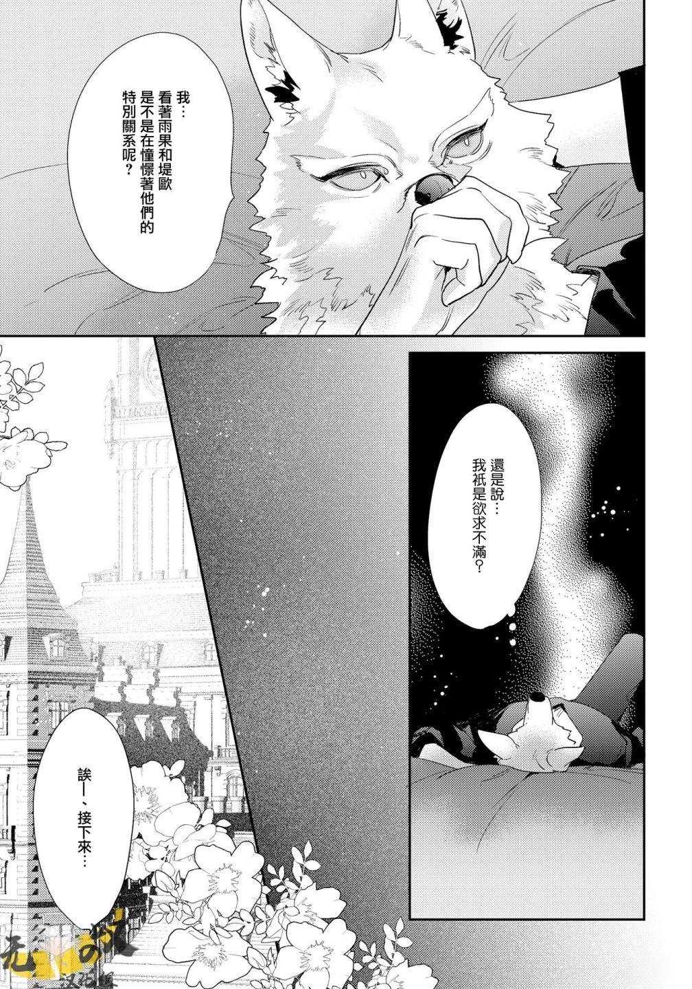 第7话8