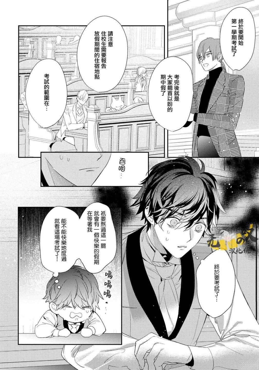 第7话9
