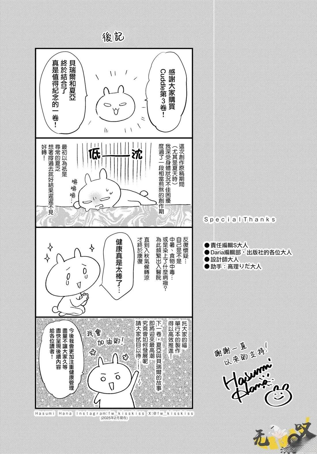 03卷加笔12