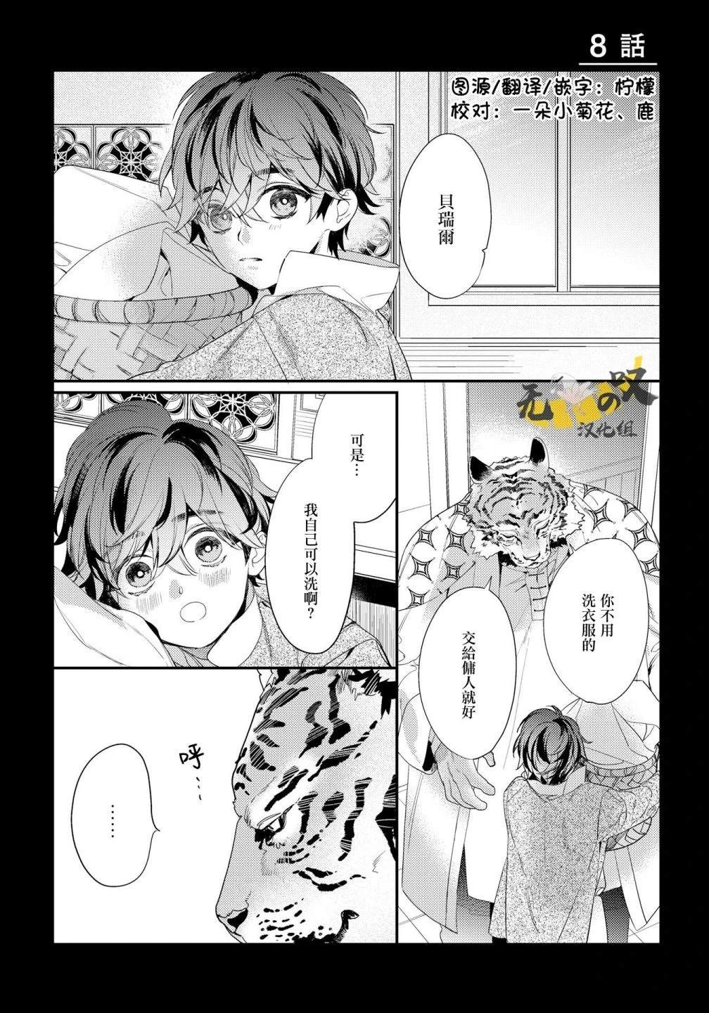 第8话0
