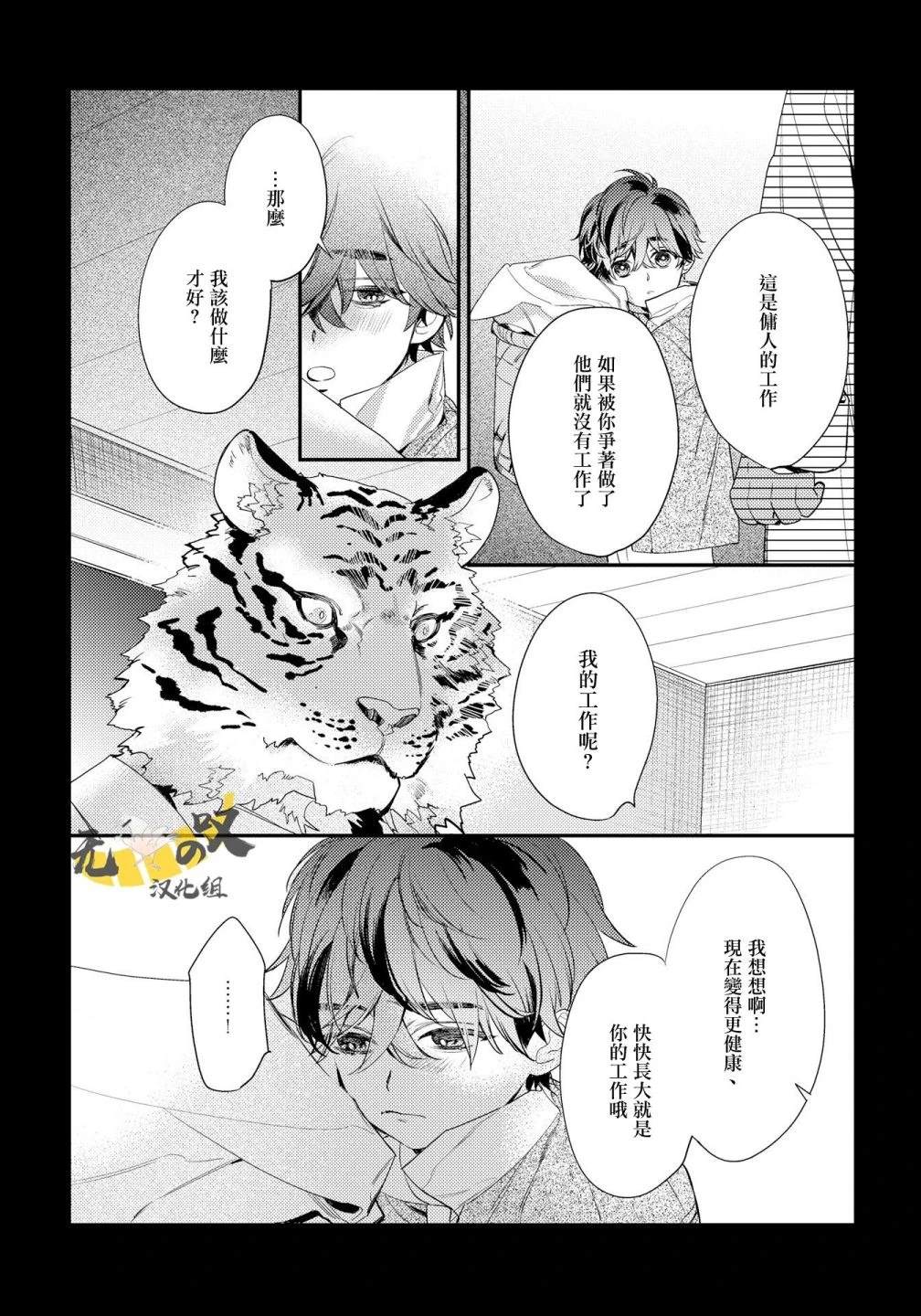 第8话1