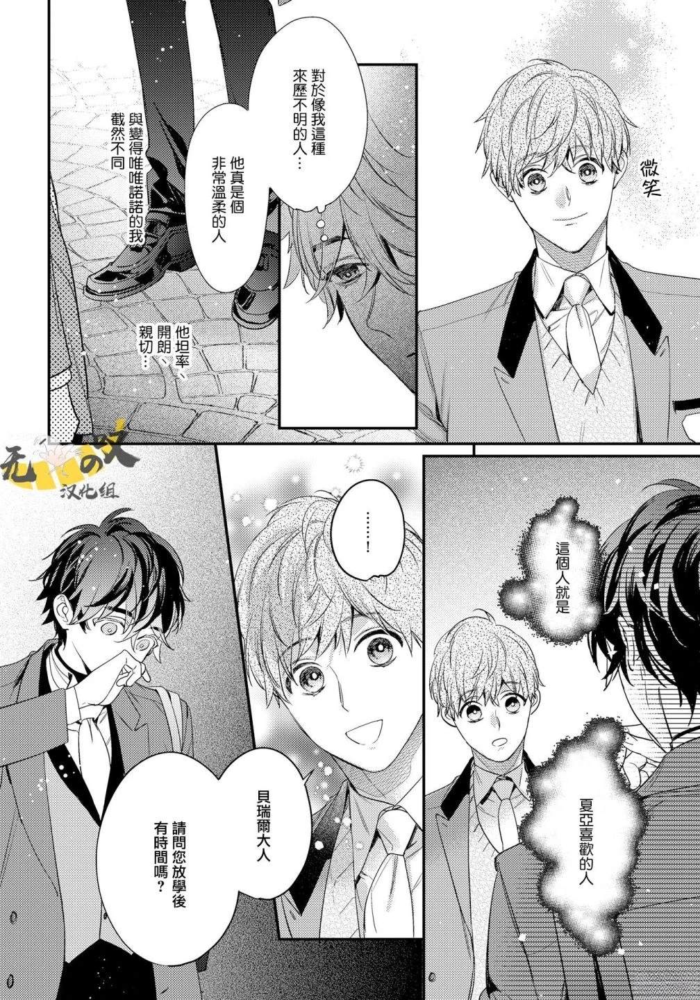 第8话11