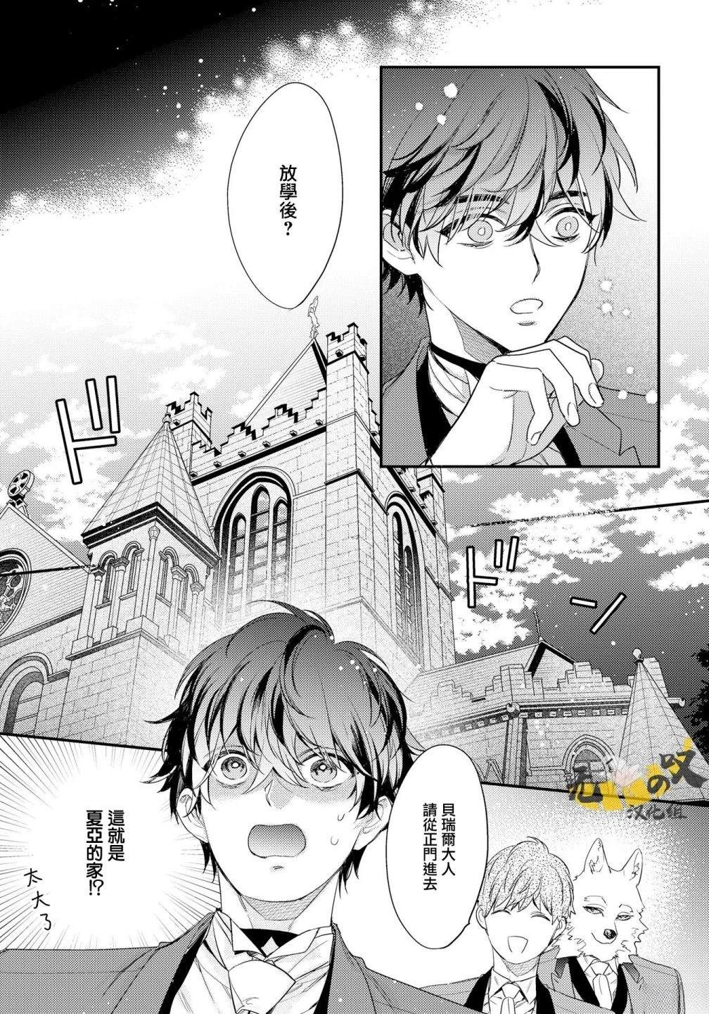 第8话12