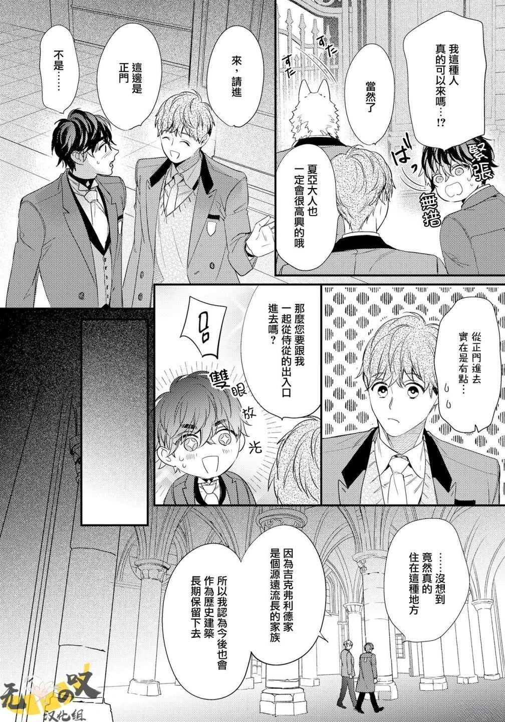 第8话13