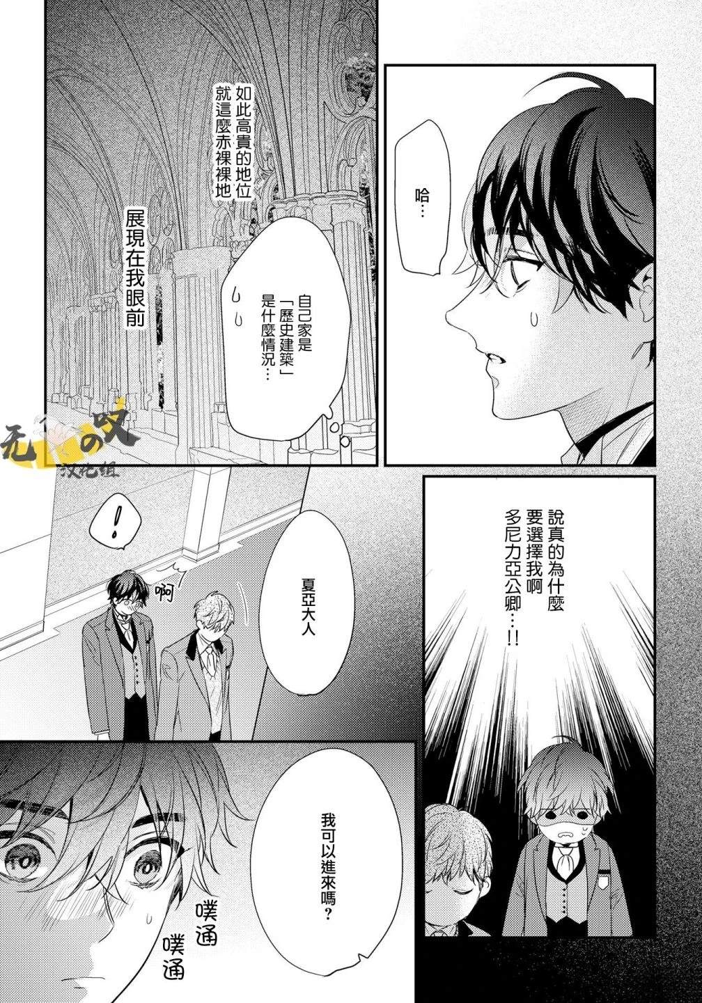 第8话14