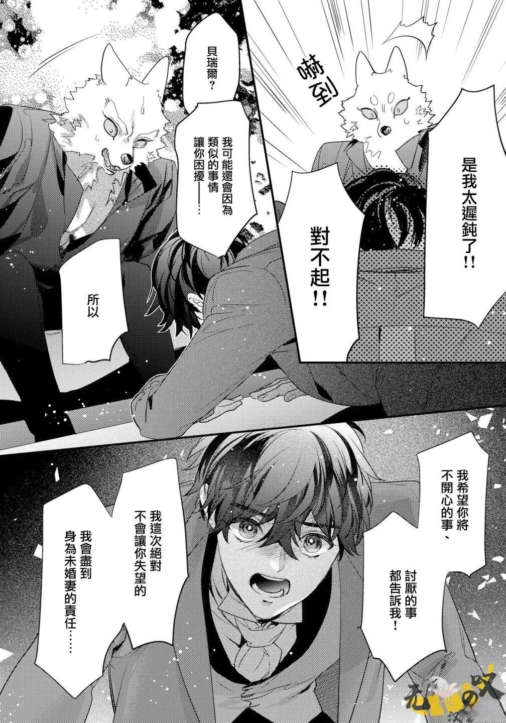第8话19