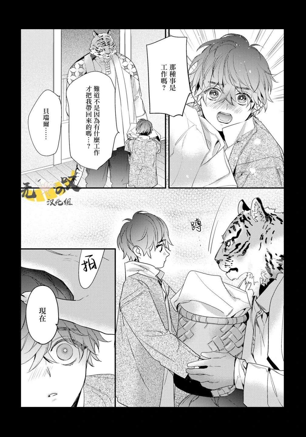第8话2
