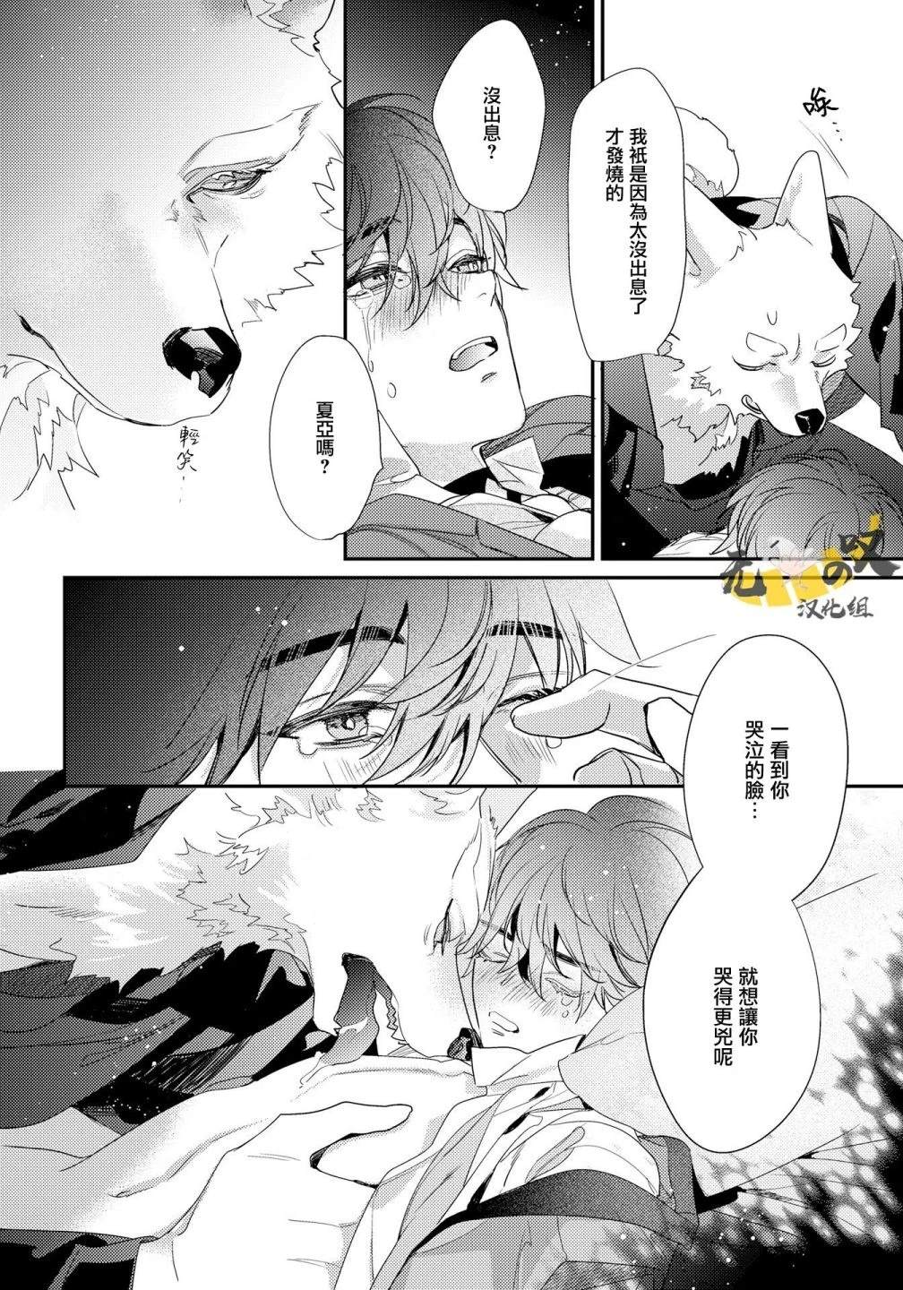 第8话29